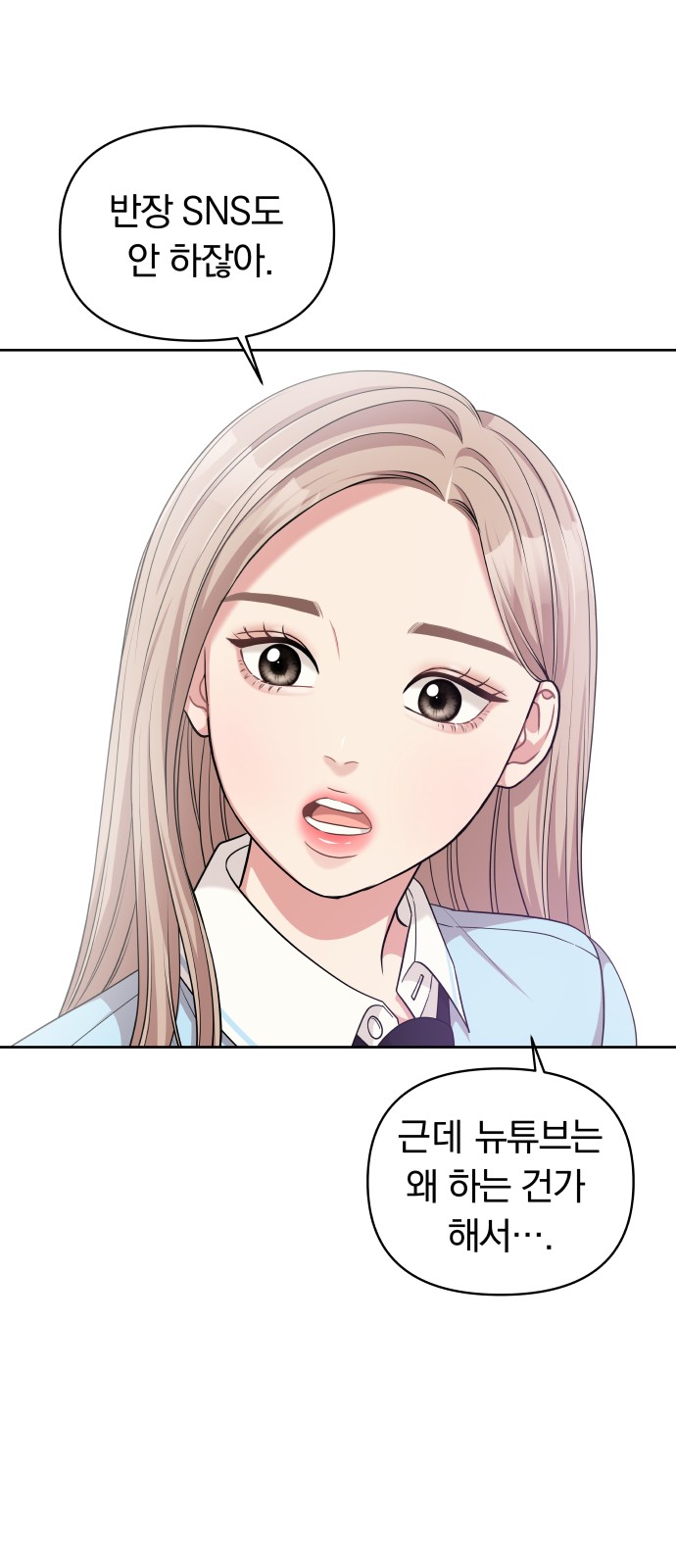 To You Who Swallowed a Star - Chapter 12 - Page 28