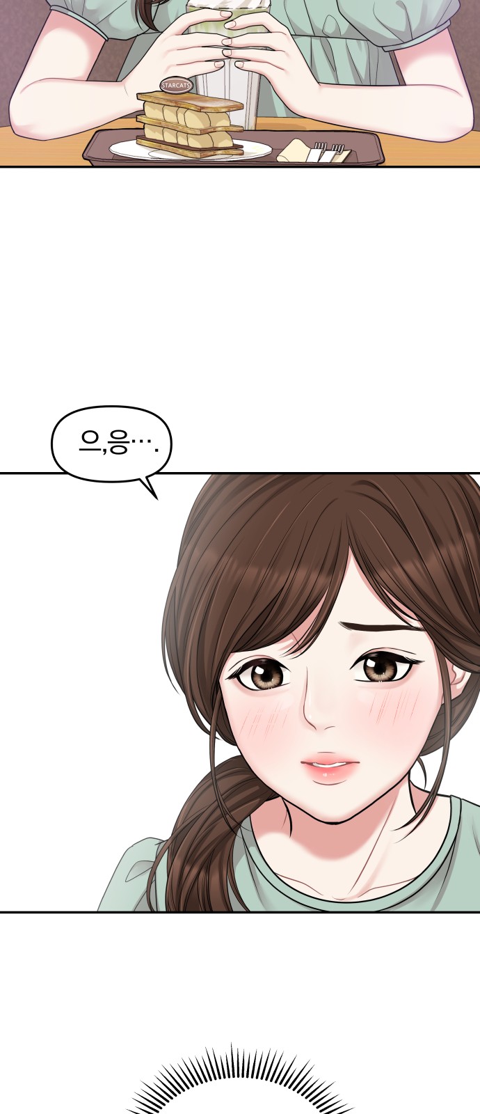 To You Who Swallowed a Star - Chapter 16 - Page 23