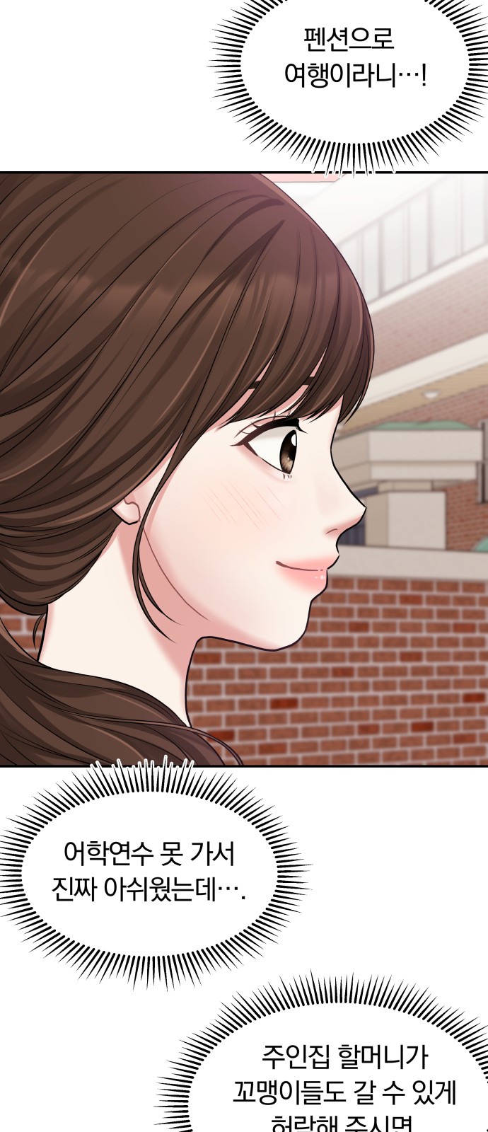 To You Who Swallowed a Star - Chapter 16 - Page 29