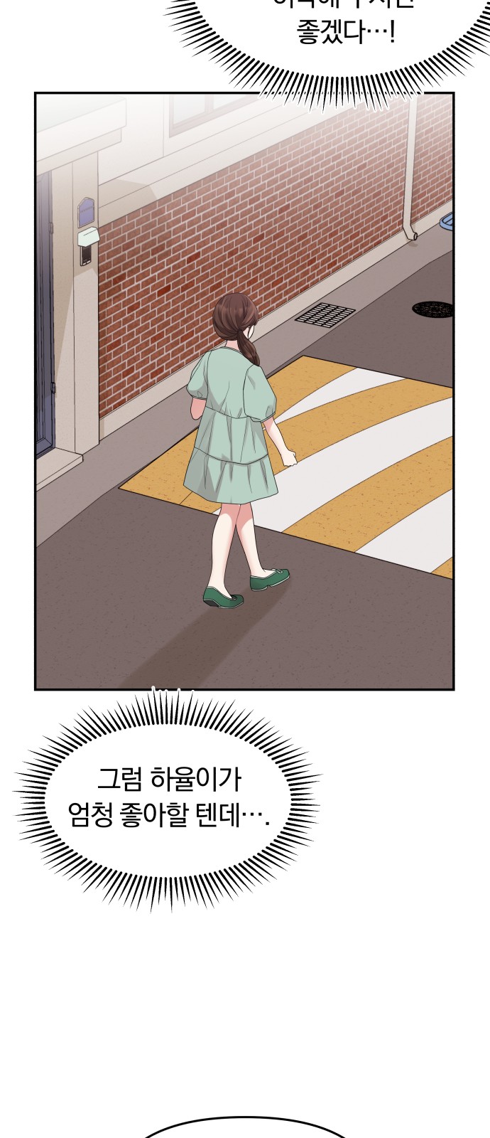 To You Who Swallowed a Star - Chapter 16 - Page 30