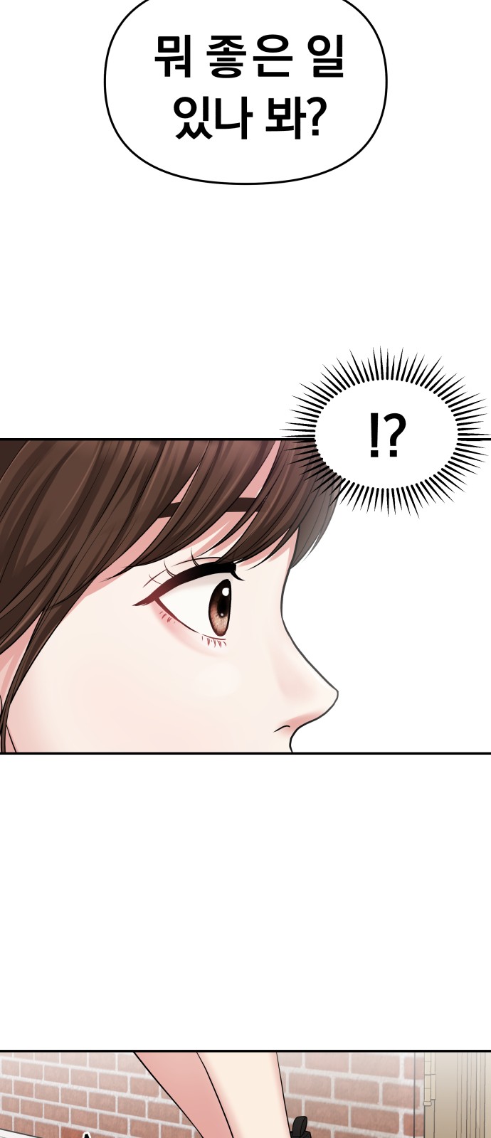 To You Who Swallowed a Star - Chapter 16 - Page 31
