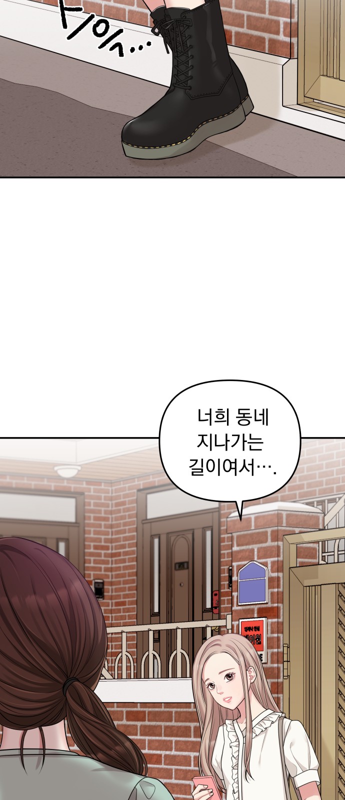 To You Who Swallowed a Star - Chapter 16 - Page 32