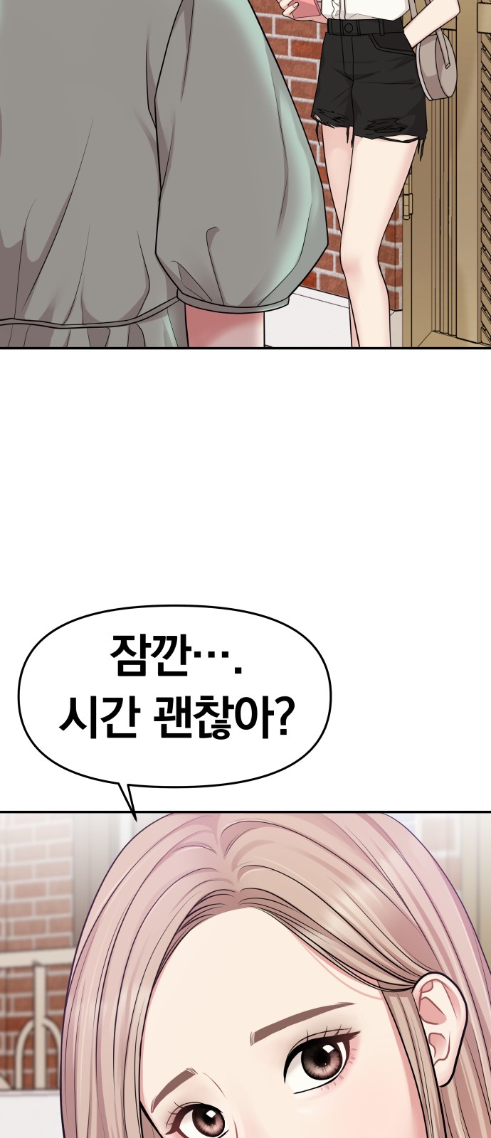 To You Who Swallowed a Star - Chapter 16 - Page 33