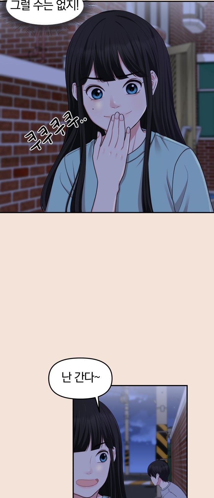 To You Who Swallowed a Star - Chapter 20 - Page 67