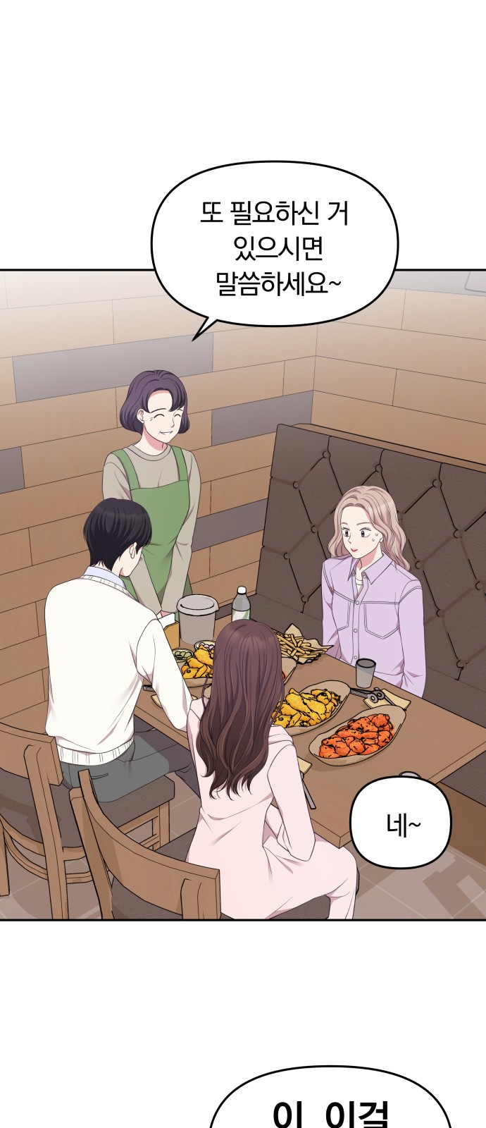 To You Who Swallowed a Star - Chapter 23 - Page 60