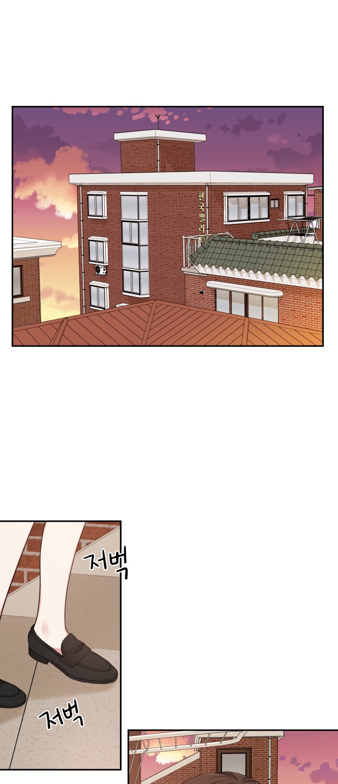 To You Who Swallowed a Star - Chapter 26 - Page 55