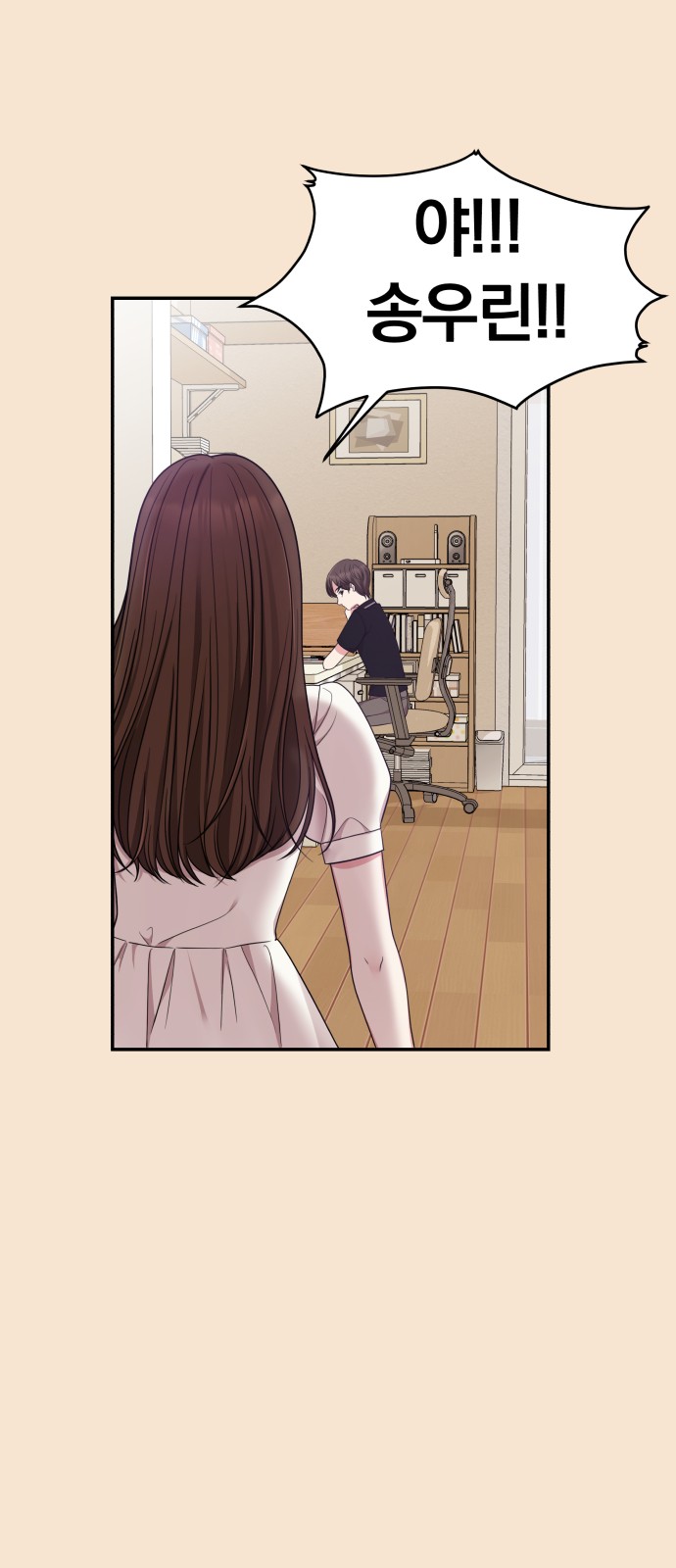 To You Who Swallowed a Star - Chapter 27 - Page 4