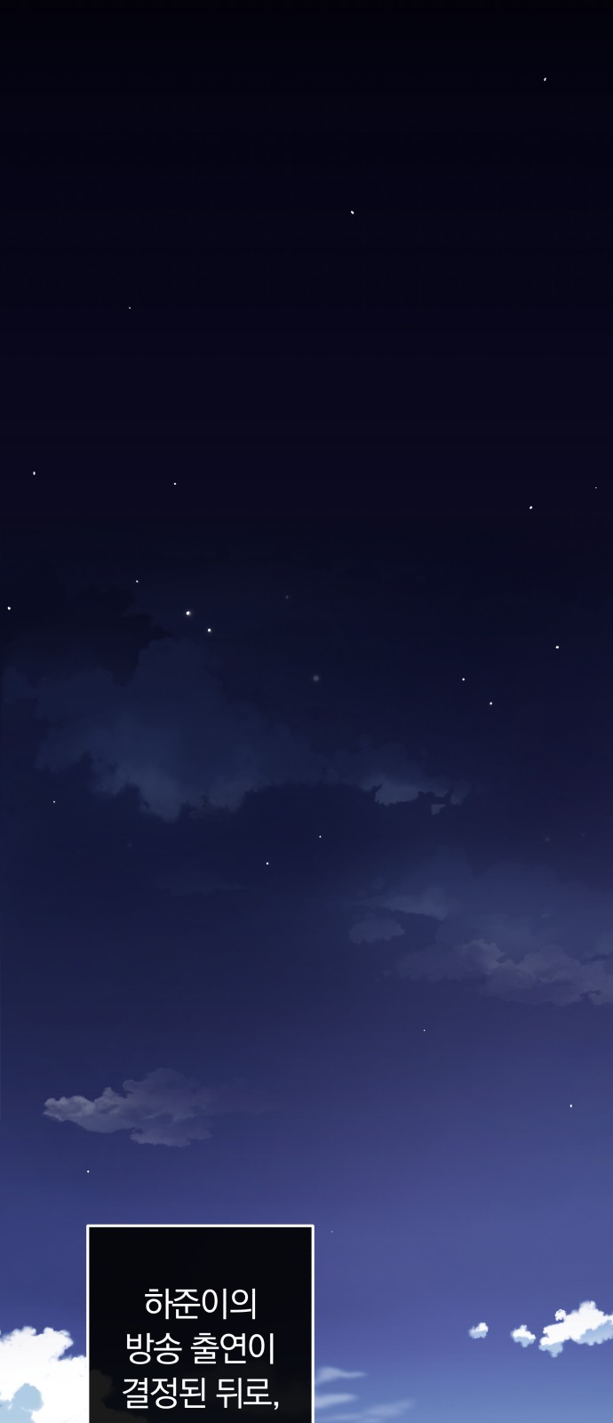 To You Who Swallowed a Star - Chapter 35 - Page 45