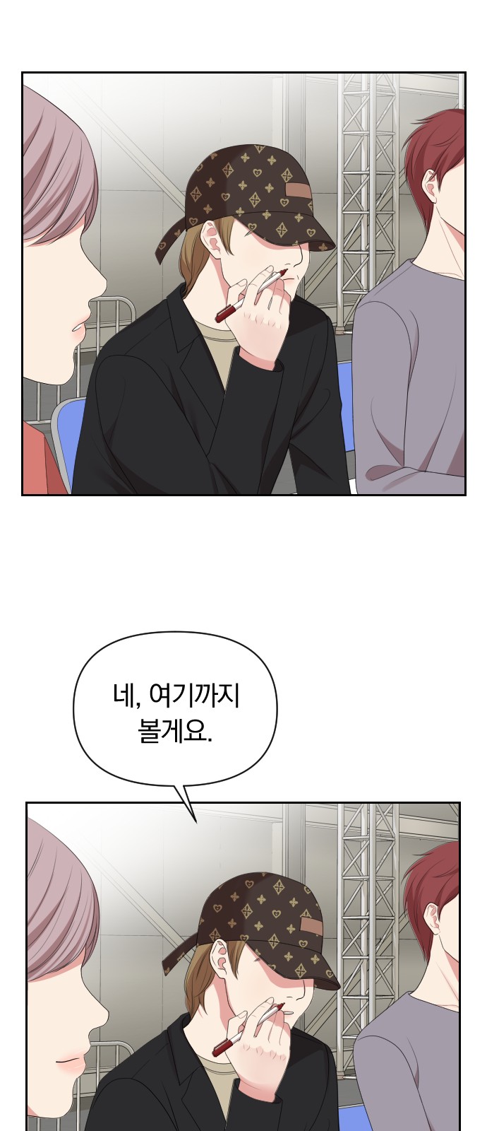 To You Who Swallowed a Star - Chapter 36 - Page 41