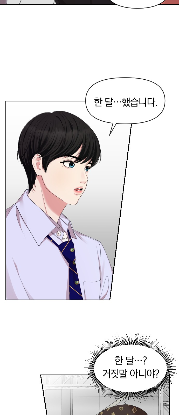 To You Who Swallowed a Star - Chapter 36 - Page 43