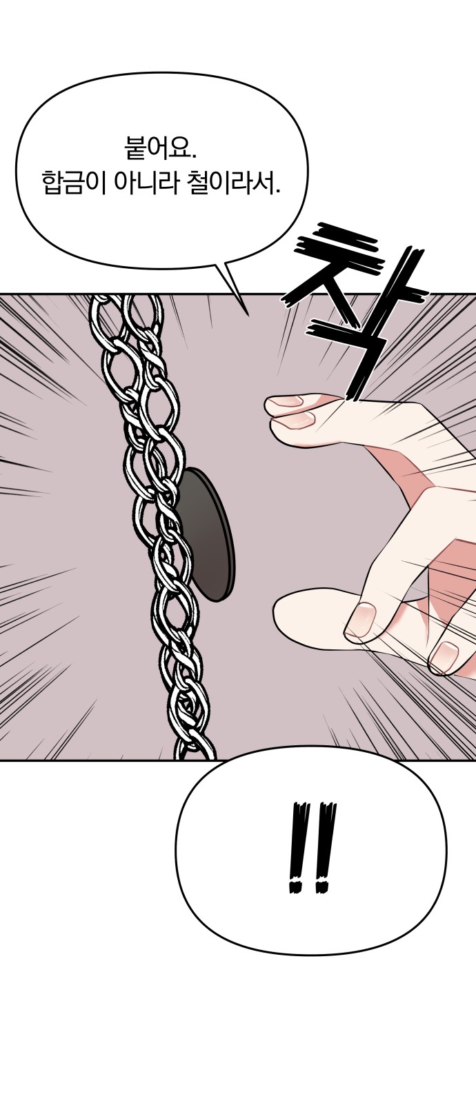 To You Who Swallowed a Star - Chapter 38 - Page 31