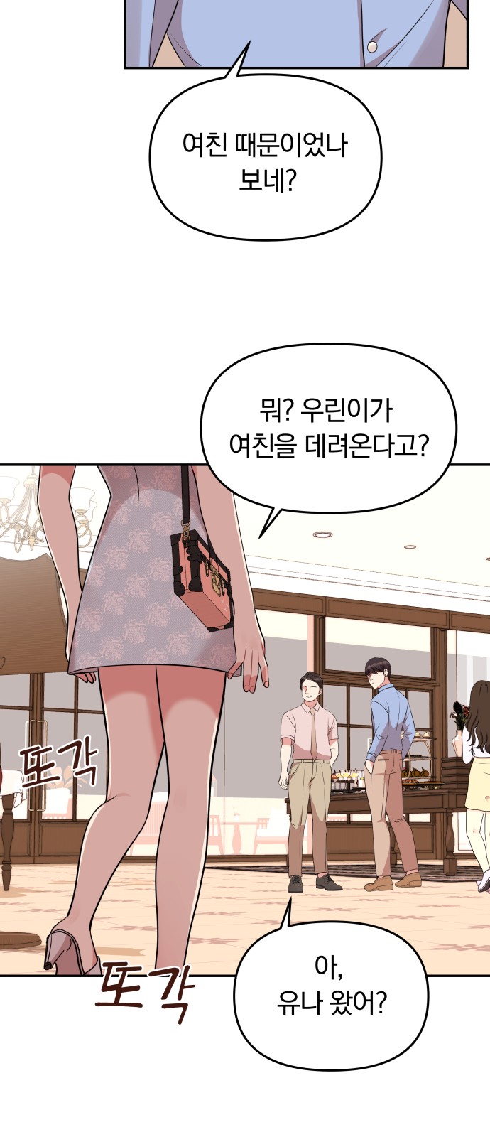To You Who Swallowed a Star - Chapter 43 - Page 33