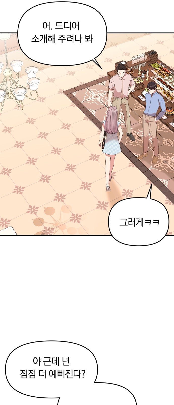 To You Who Swallowed a Star - Chapter 43 - Page 35