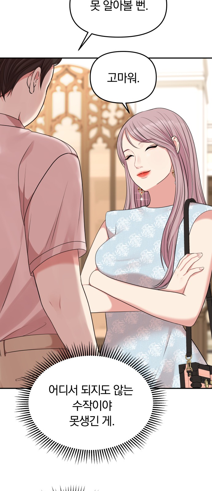 To You Who Swallowed a Star - Chapter 43 - Page 36