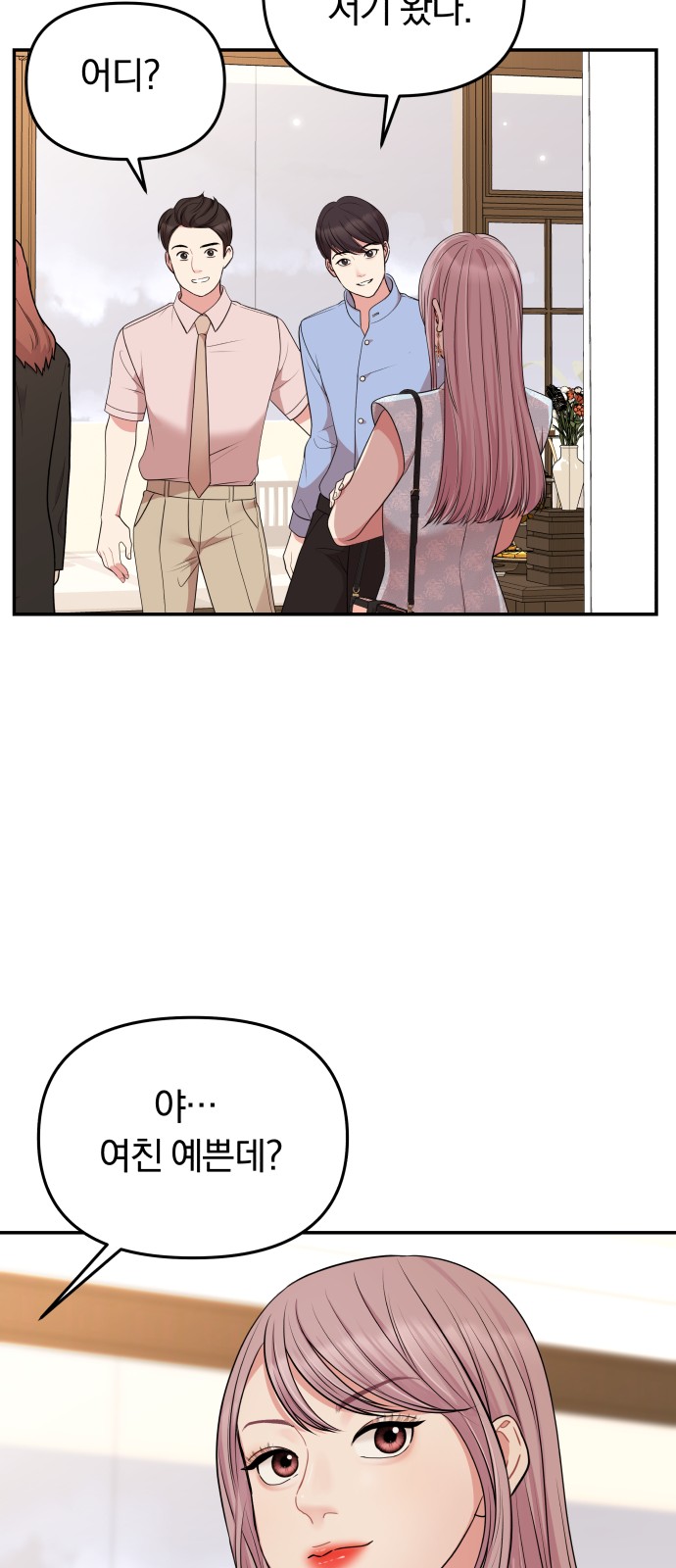 To You Who Swallowed a Star - Chapter 43 - Page 38