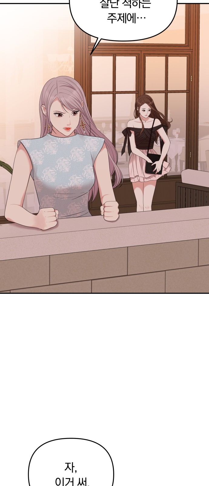 To You Who Swallowed a Star - Chapter 44 - Page 40