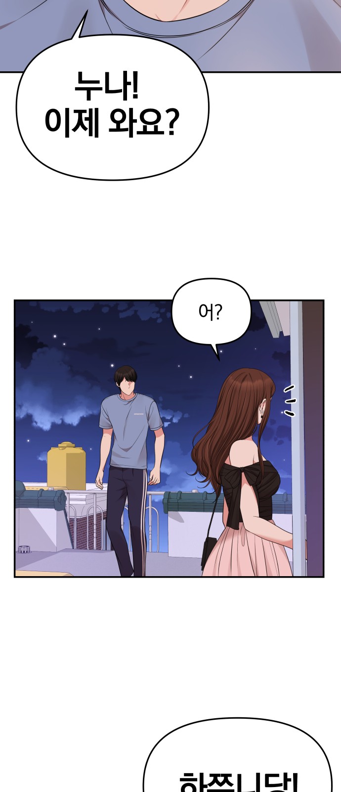 To You Who Swallowed a Star - Chapter 45 - Page 38