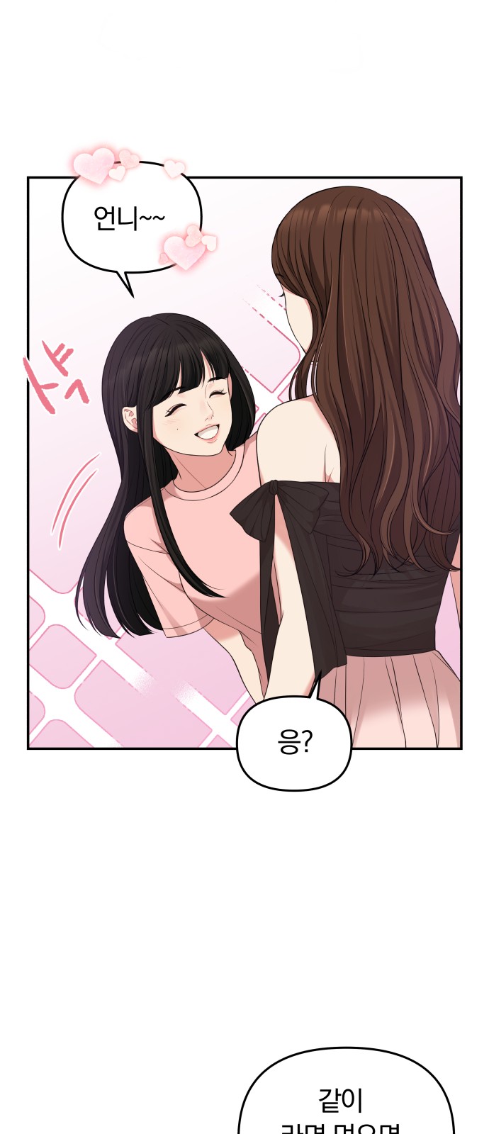 To You Who Swallowed a Star - Chapter 45 - Page 60