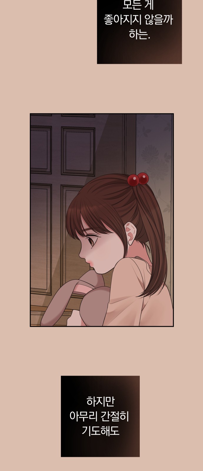 To You Who Swallowed a Star - Chapter 46 - Page 32