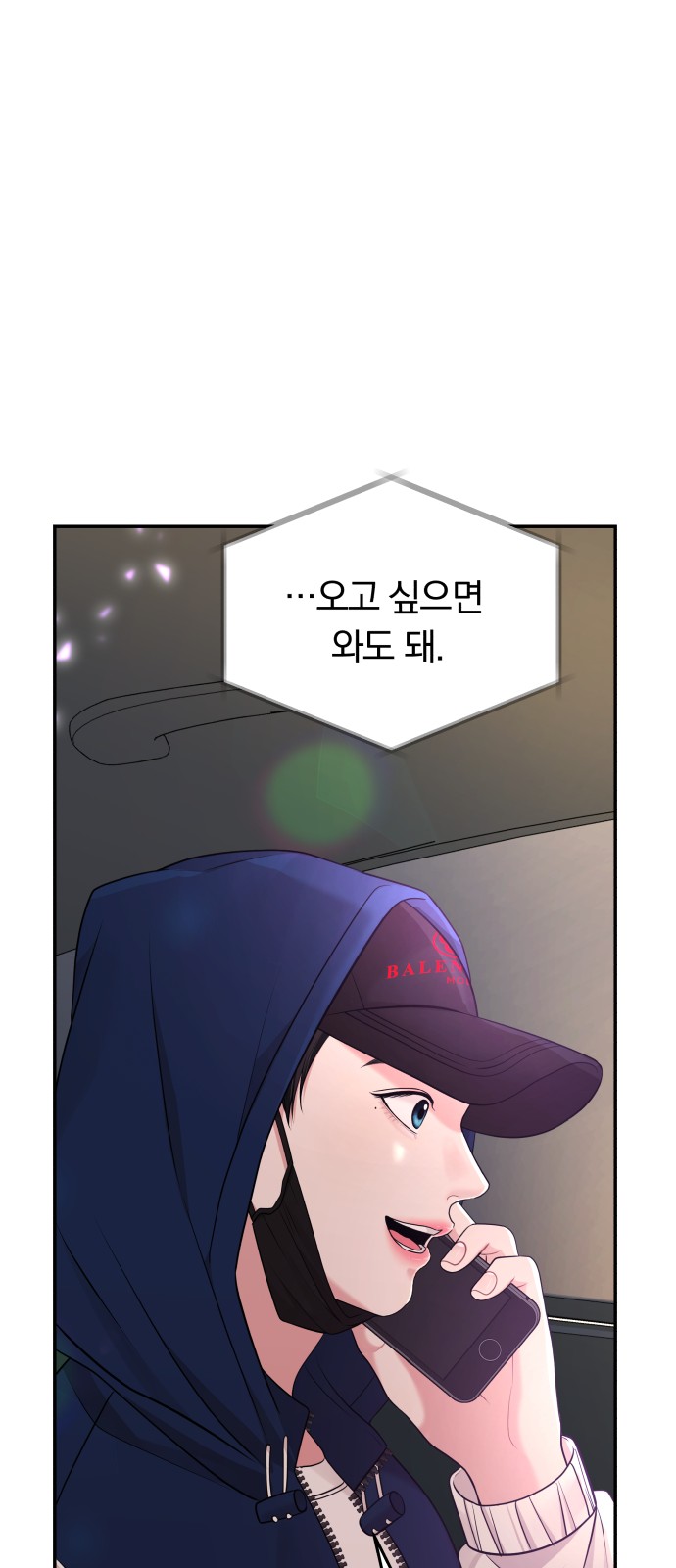 To You Who Swallowed a Star - Chapter 48 - Page 22