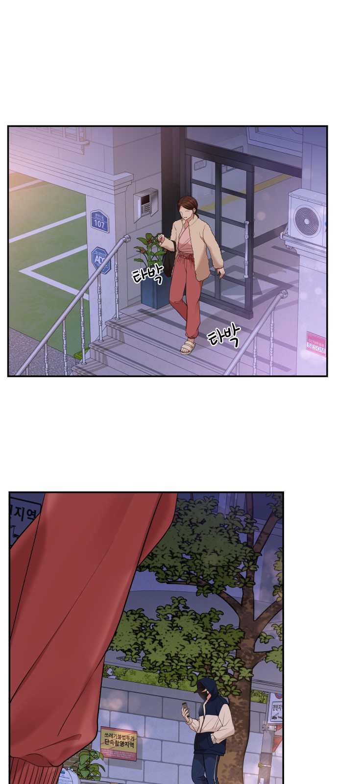To You Who Swallowed a Star - Chapter 48 - Page 29