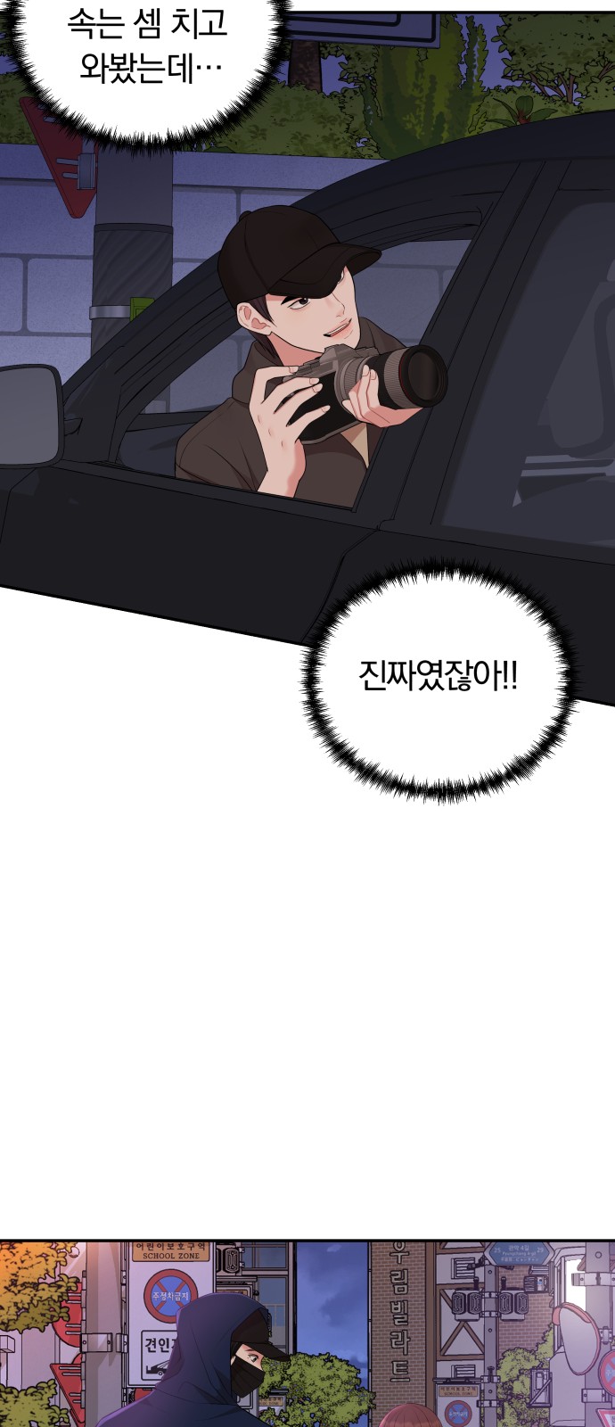 To You Who Swallowed a Star - Chapter 48 - Page 35