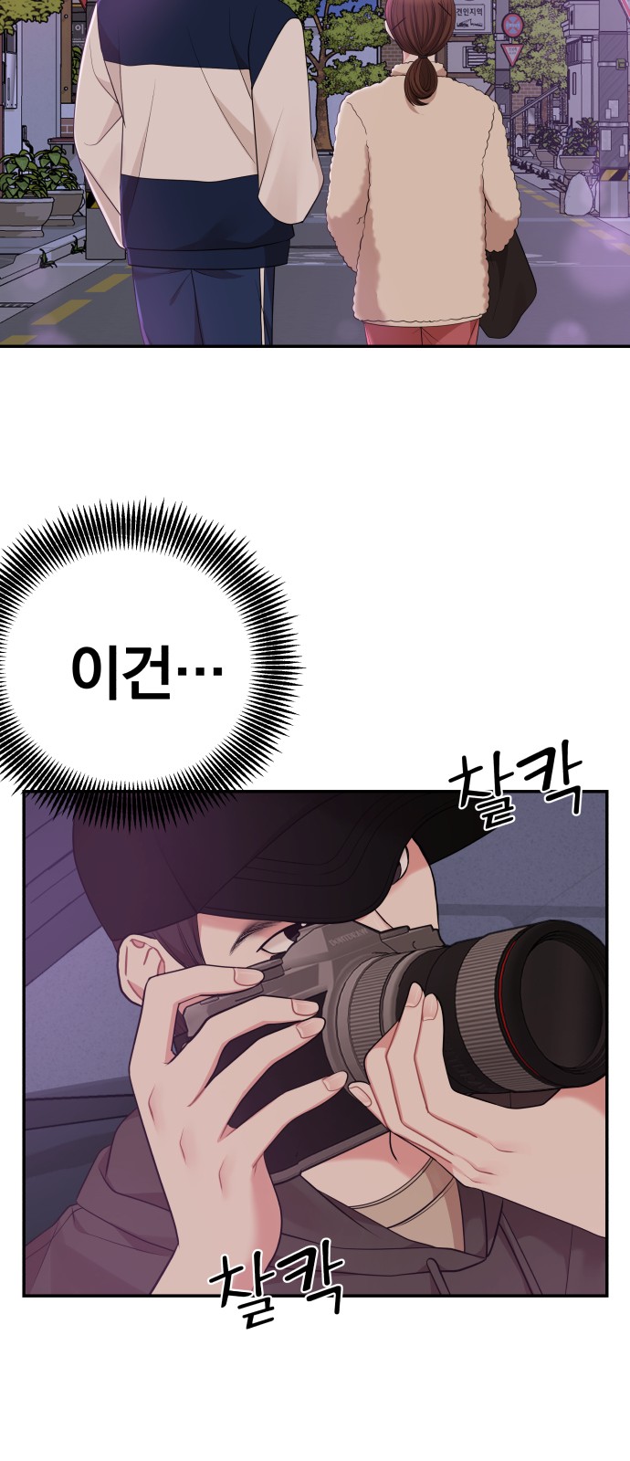To You Who Swallowed a Star - Chapter 48 - Page 36