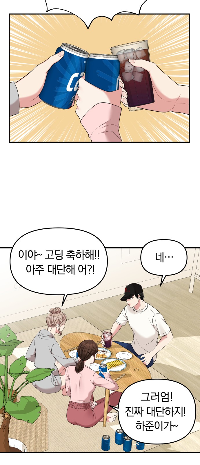 To You Who Swallowed a Star - Chapter 48 - Page 40