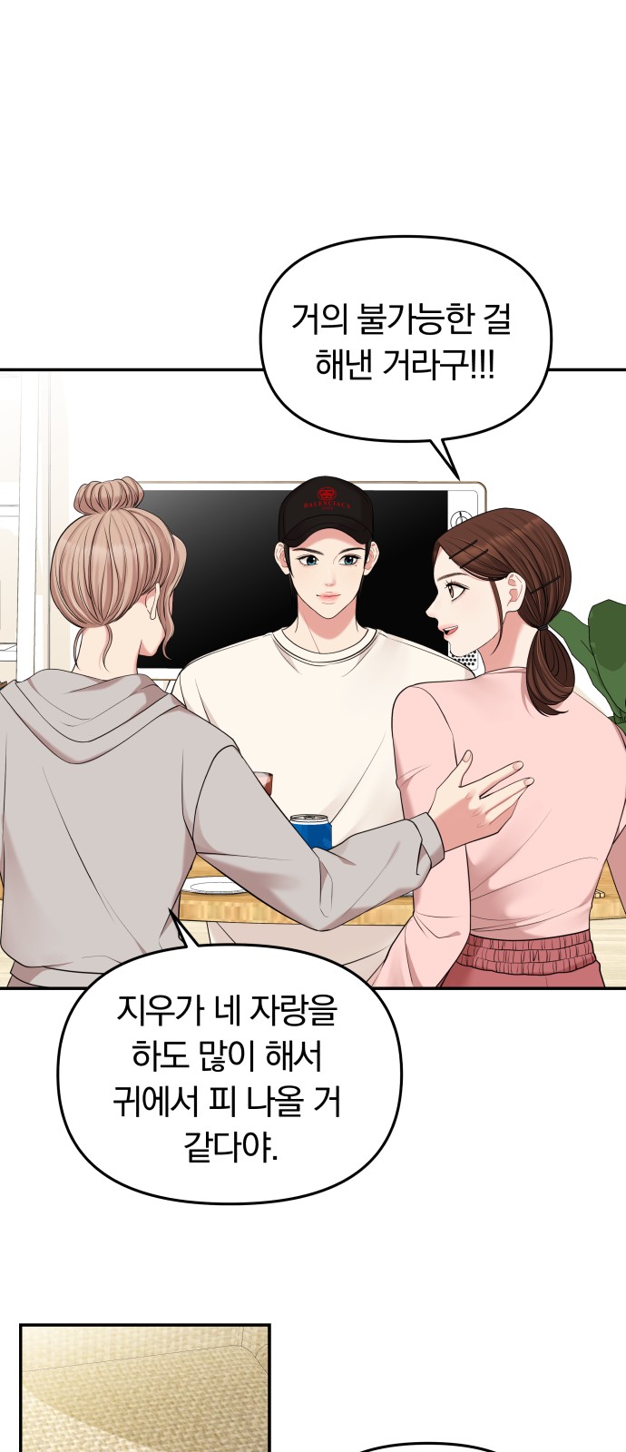 To You Who Swallowed a Star - Chapter 48 - Page 41