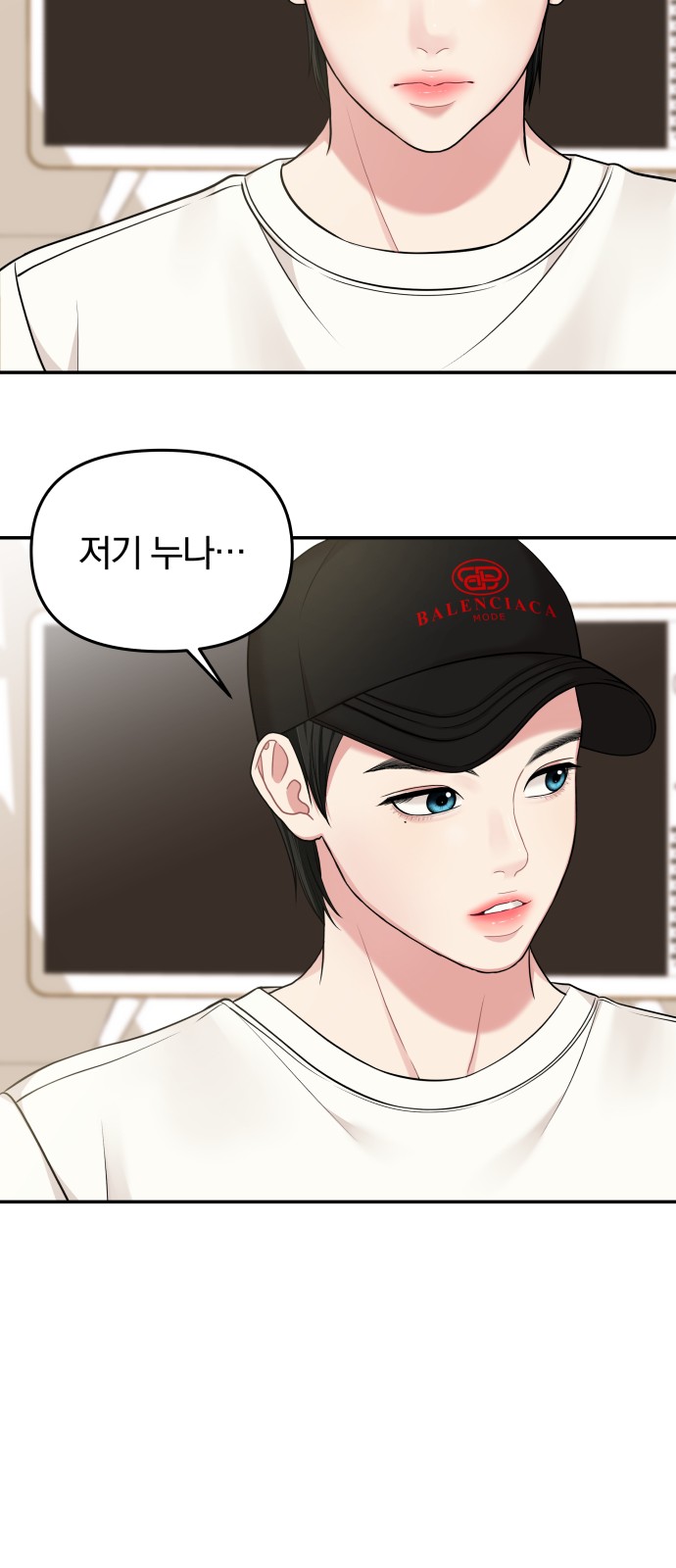 To You Who Swallowed a Star - Chapter 48 - Page 43