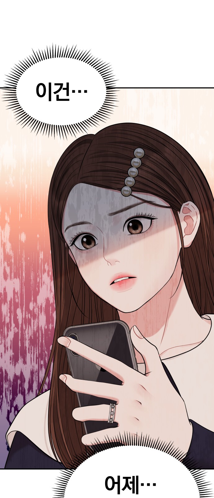 To You Who Swallowed a Star - Chapter 48 - Page 66