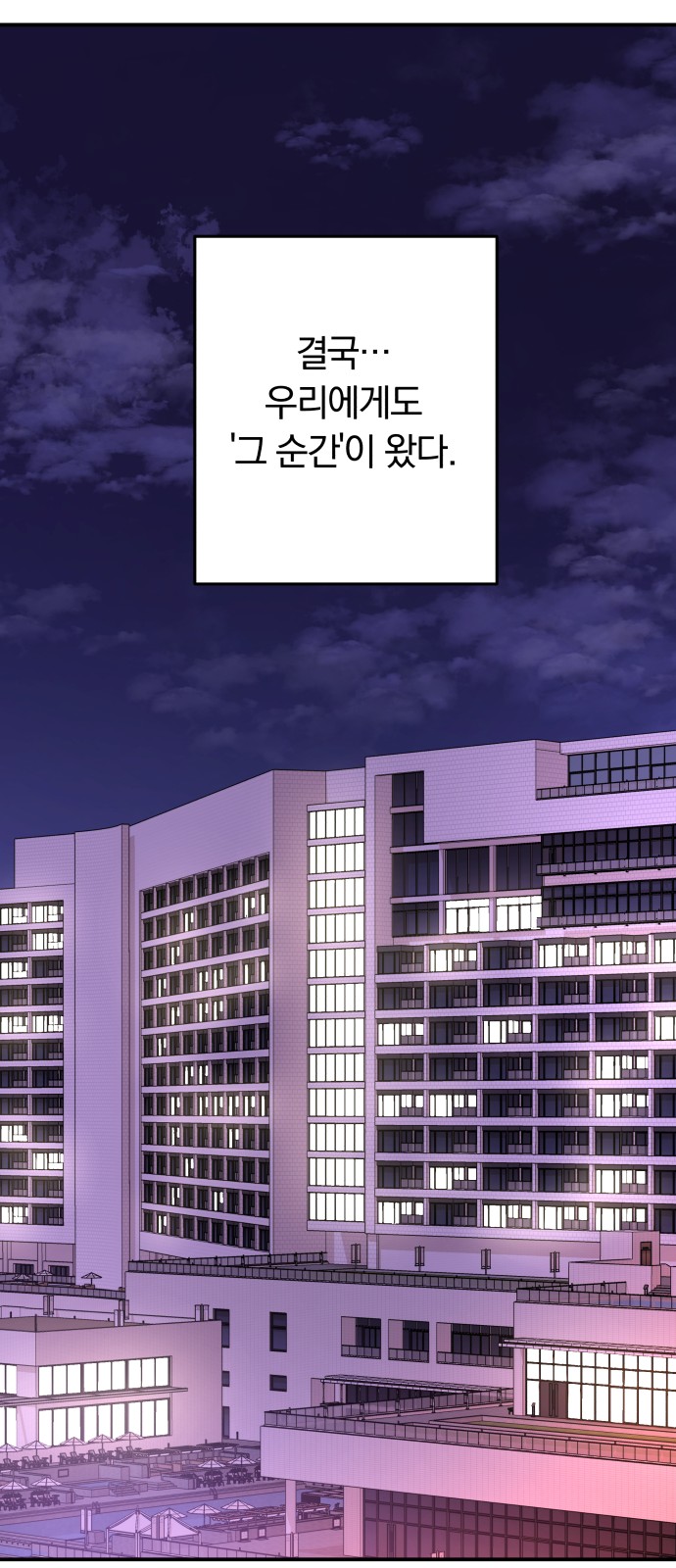 To You Who Swallowed a Star - Chapter 50 - Page 43