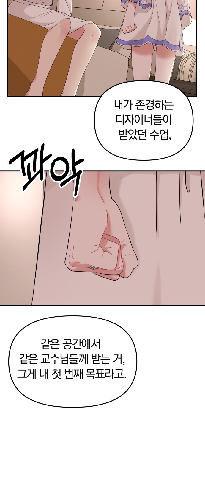 To You Who Swallowed a Star - Chapter 51 - Page 35