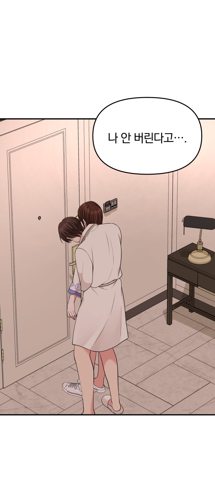 To You Who Swallowed a Star - Chapter 51 - Page 60