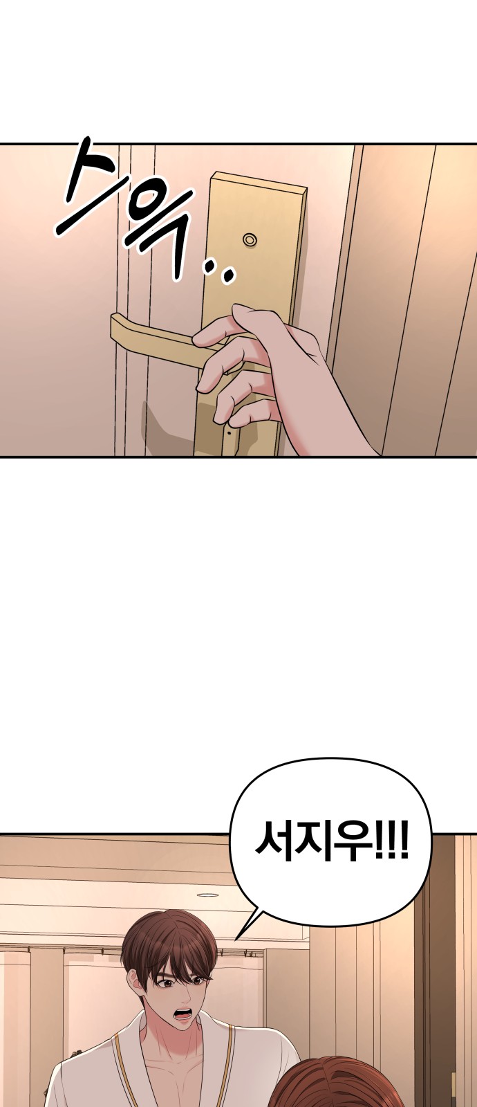 To You Who Swallowed a Star - Chapter 51 - Page 66