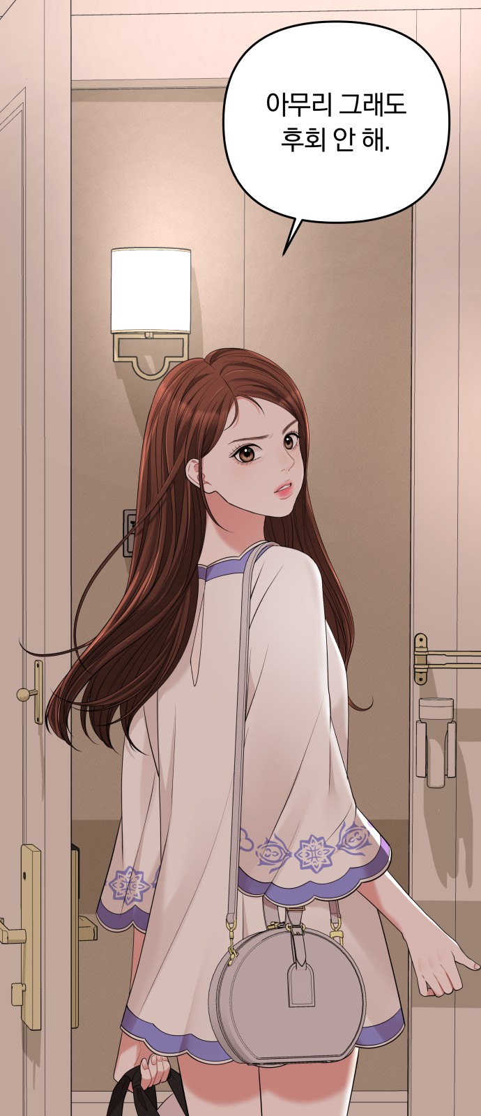 To You Who Swallowed a Star - Chapter 51 - Page 77