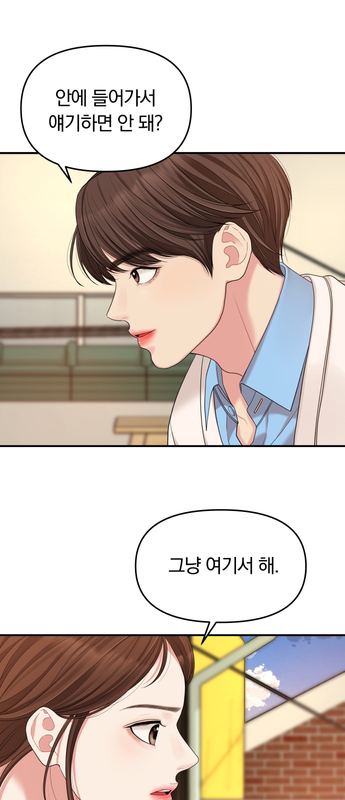 To You Who Swallowed a Star - Chapter 52 - Page 54