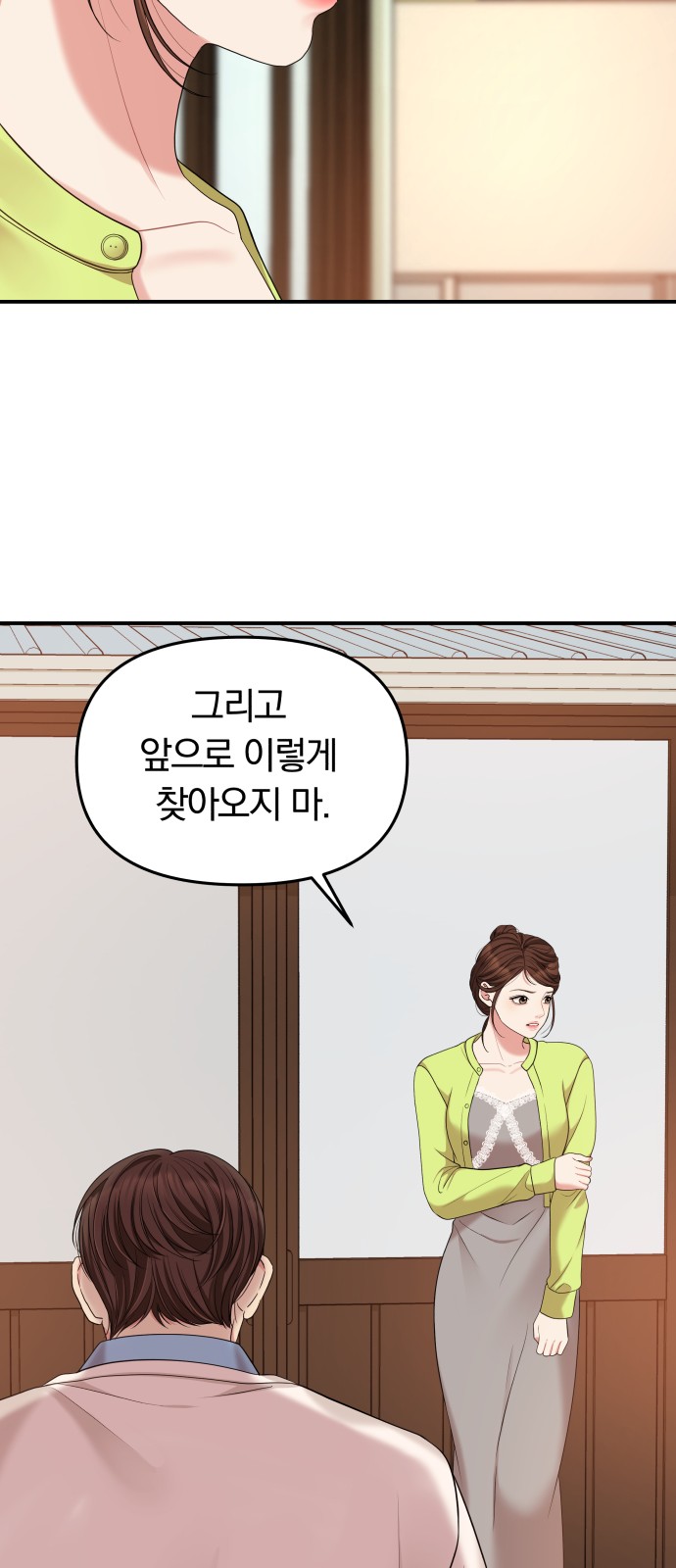 To You Who Swallowed a Star - Chapter 52 - Page 55