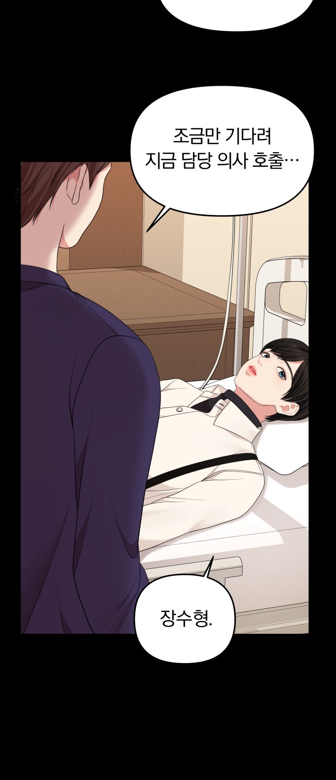 To You Who Swallowed a Star - Chapter 57 - Page 61