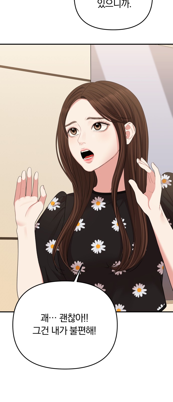 To You Who Swallowed a Star - Chapter 58 - Page 25