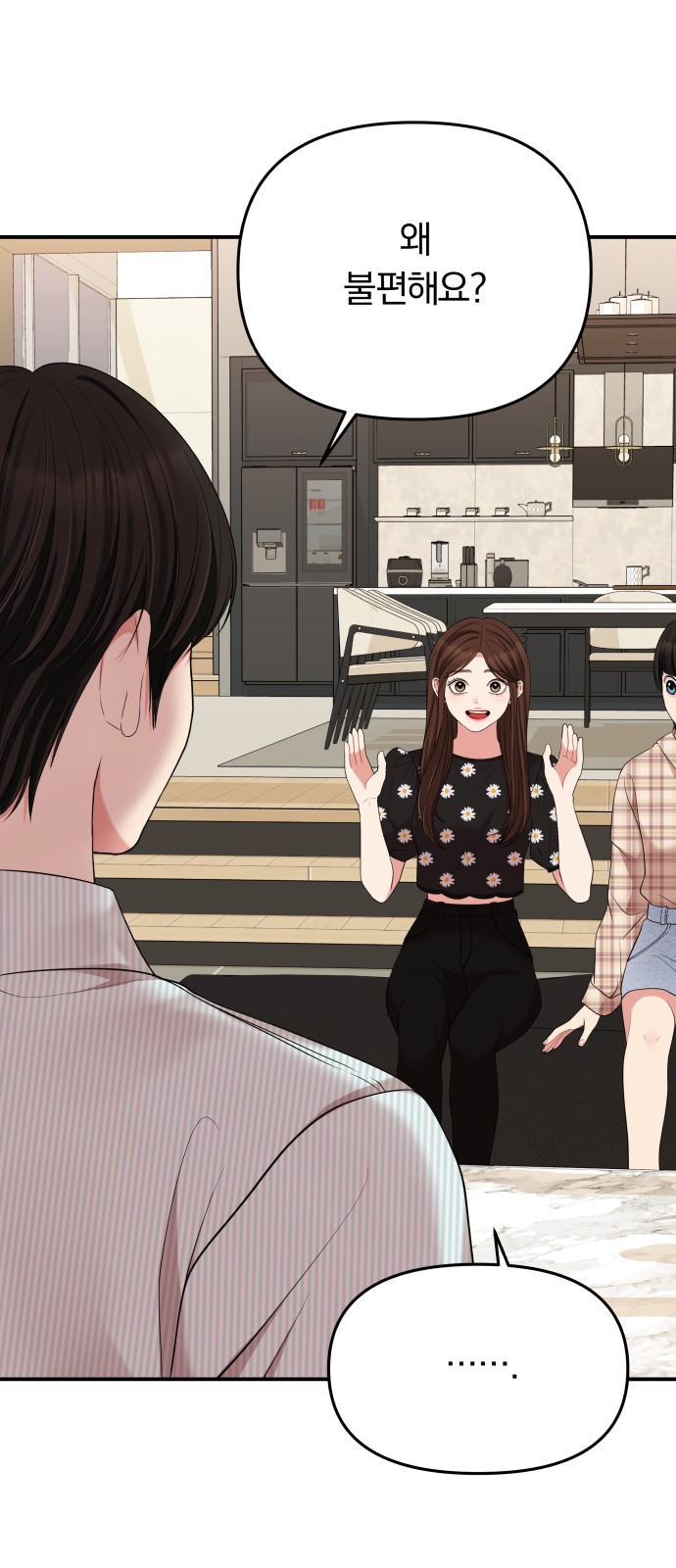To You Who Swallowed a Star - Chapter 58 - Page 26