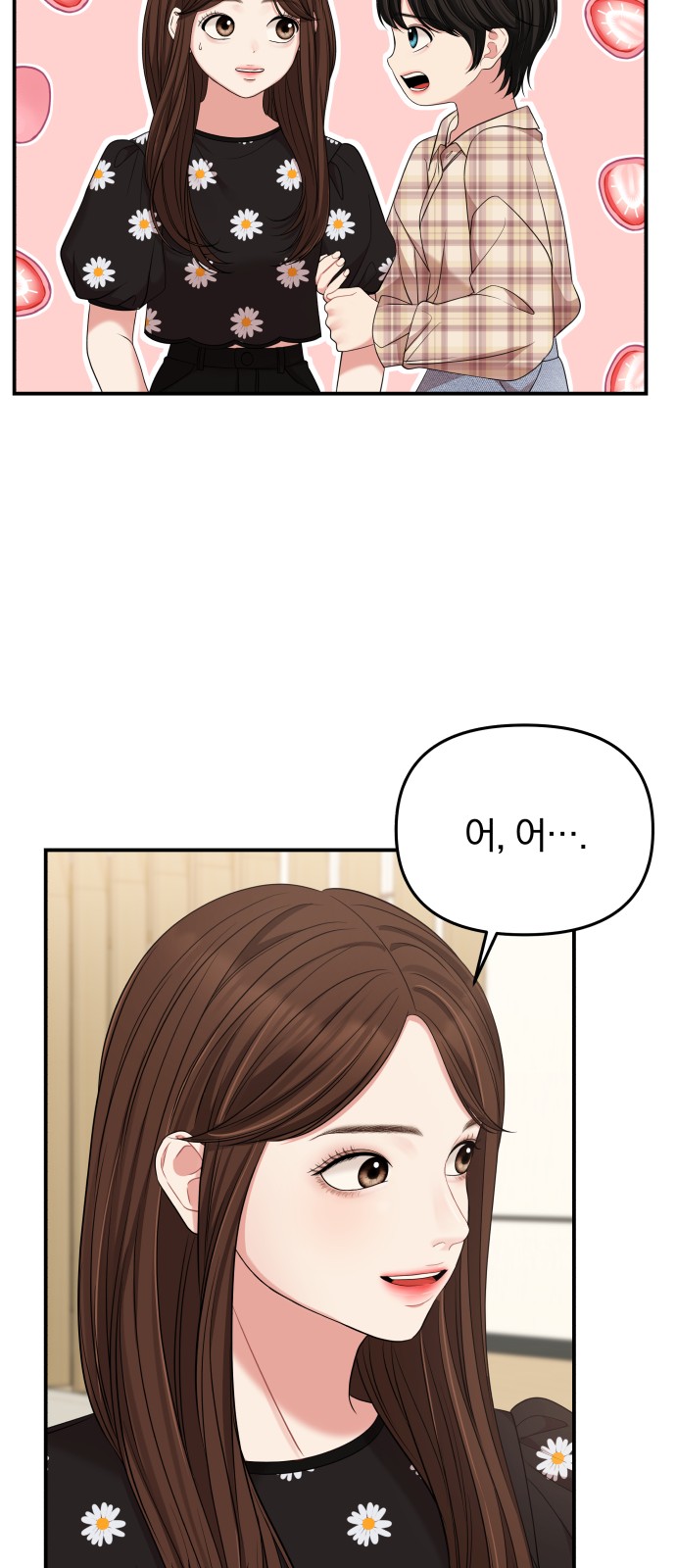 To You Who Swallowed a Star - Chapter 58 - Page 33