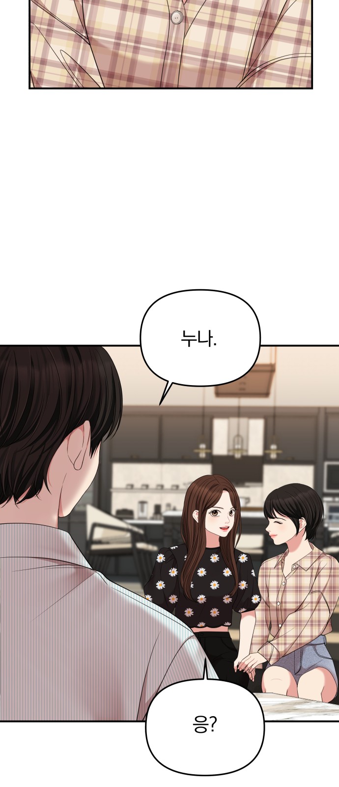 To You Who Swallowed a Star - Chapter 58 - Page 35
