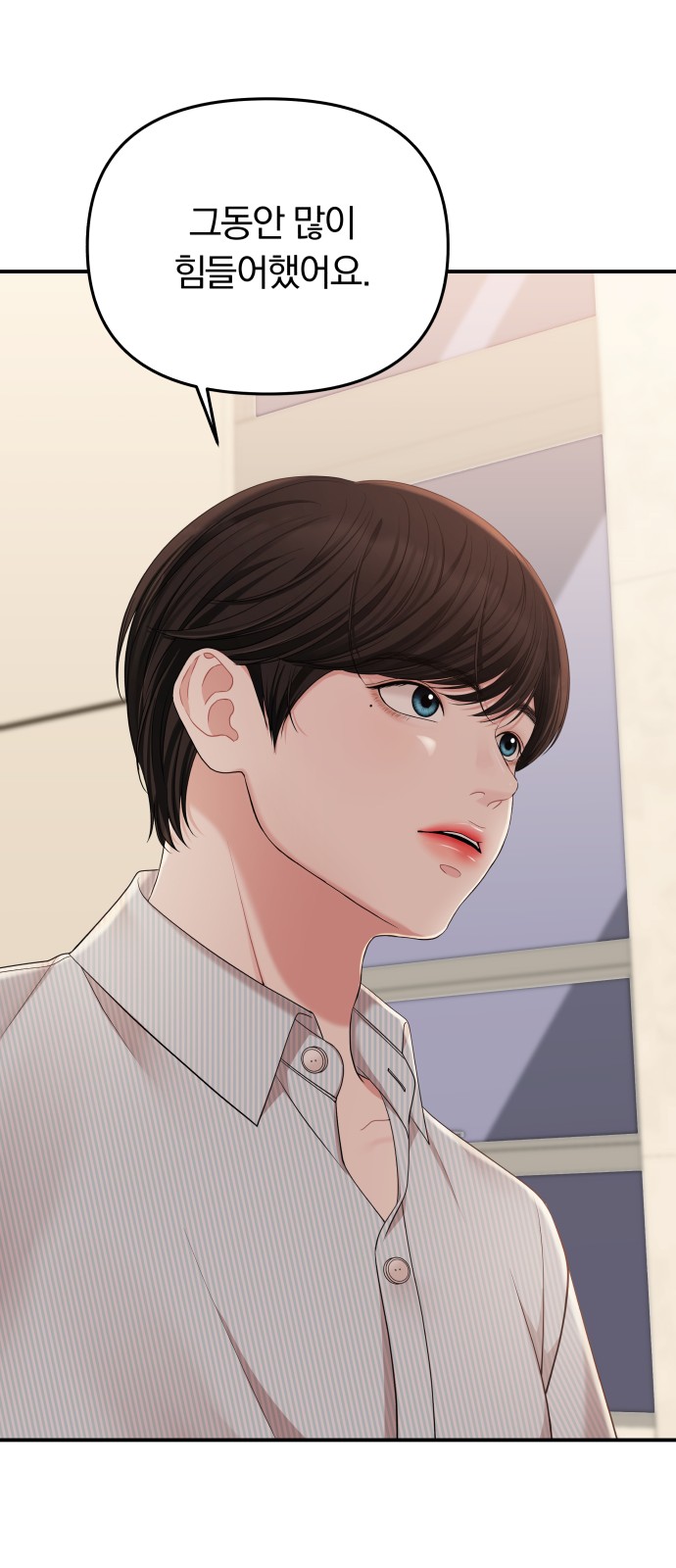 To You Who Swallowed a Star - Chapter 58 - Page 36