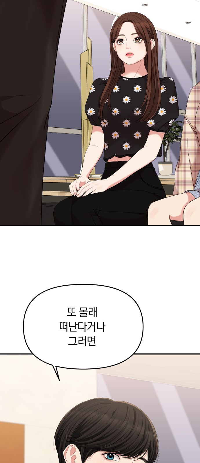 To You Who Swallowed a Star - Chapter 58 - Page 39