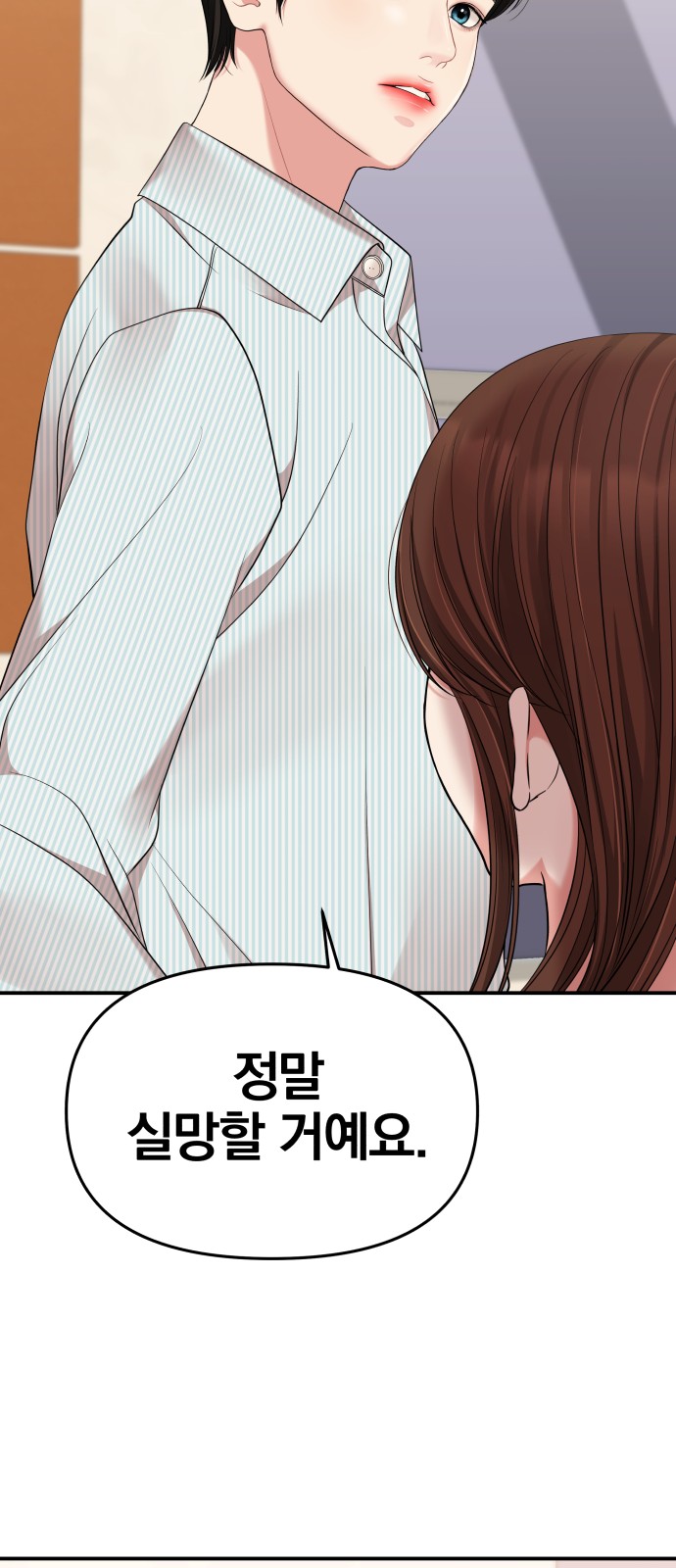 To You Who Swallowed a Star - Chapter 58 - Page 40