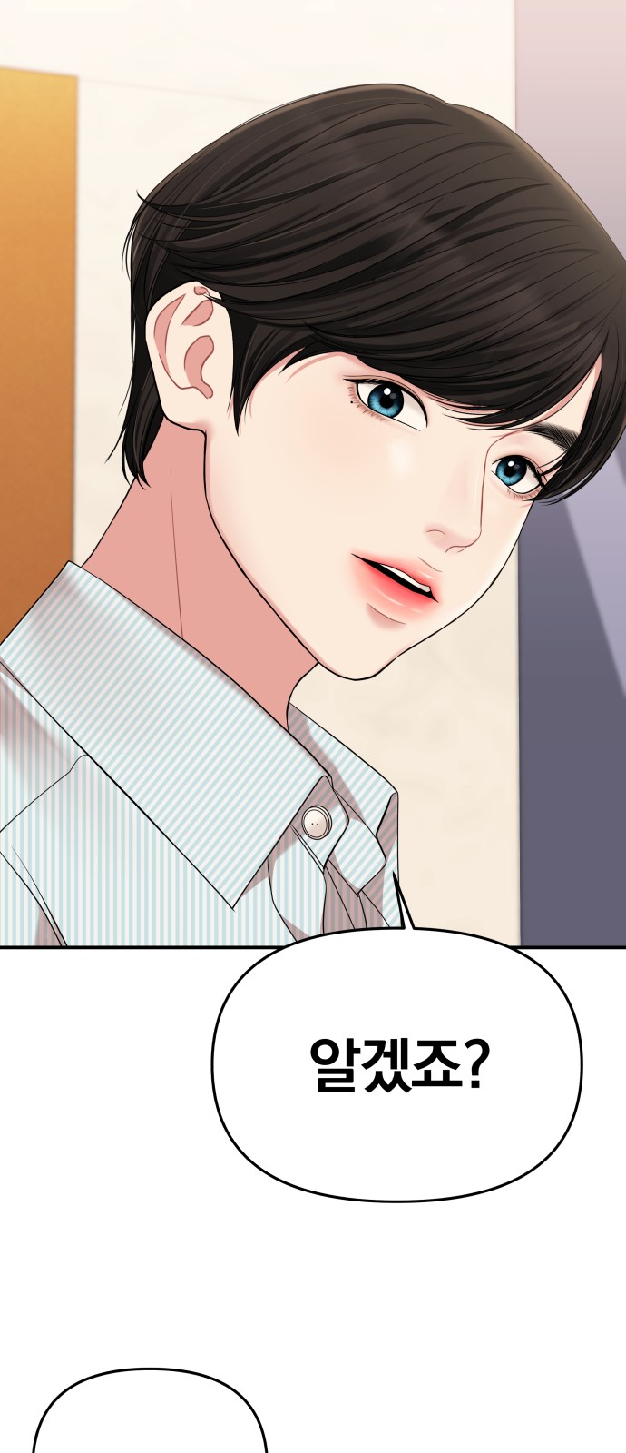 To You Who Swallowed a Star - Chapter 58 - Page 41