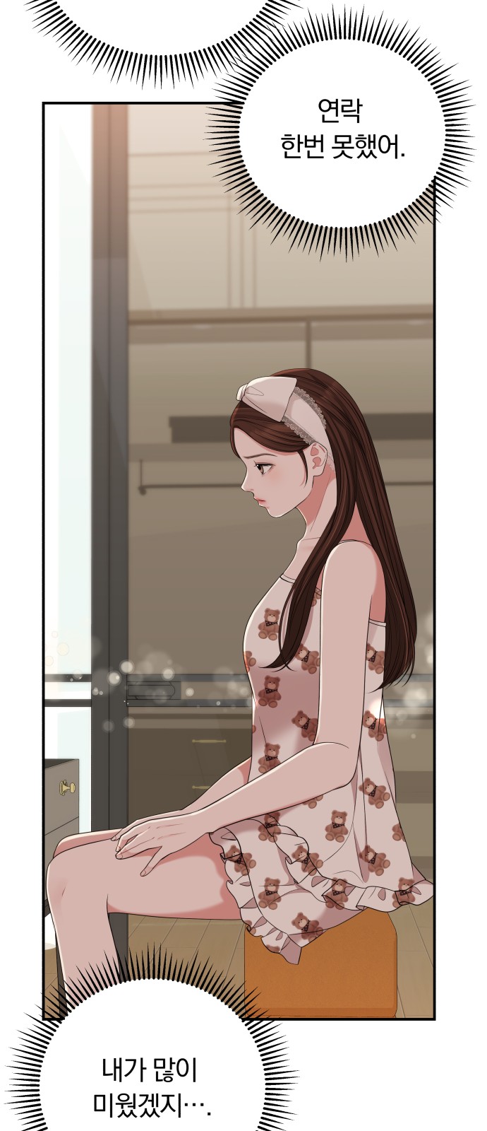 To You Who Swallowed a Star - Chapter 58 - Page 51