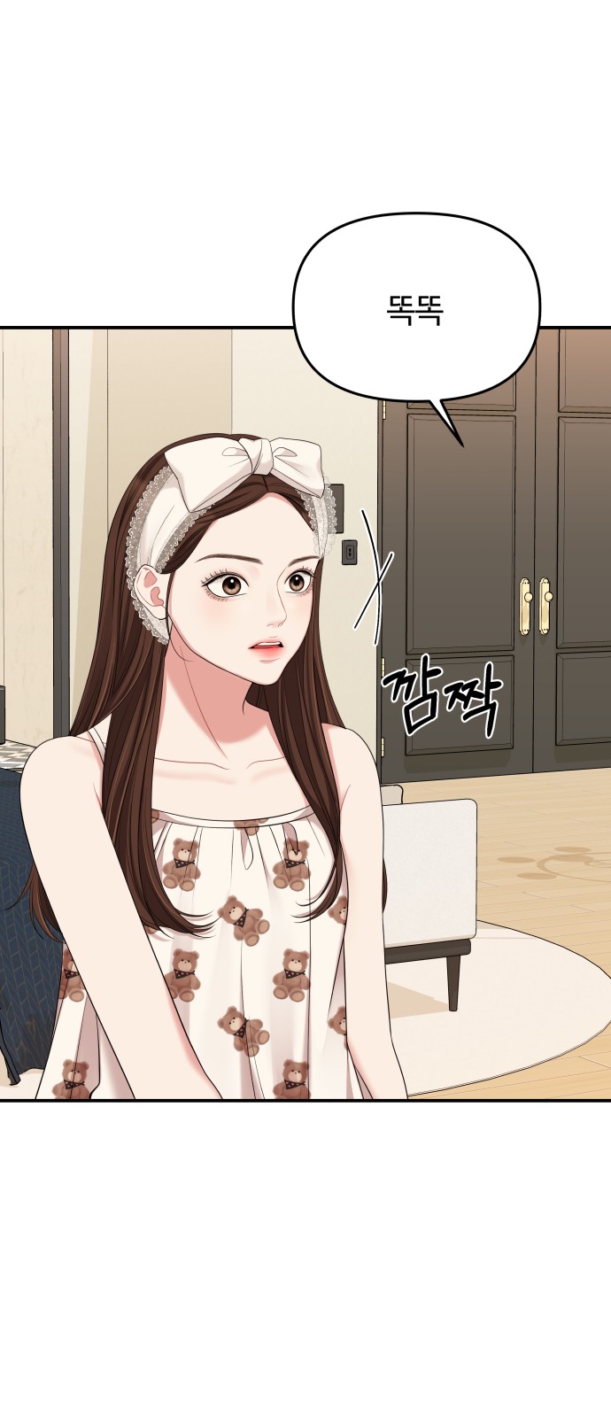 To You Who Swallowed a Star - Chapter 58 - Page 53