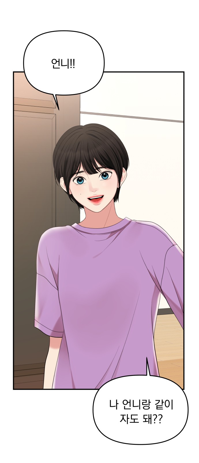 To You Who Swallowed a Star - Chapter 58 - Page 54